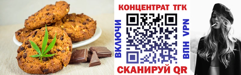 Печенье с ТГК конопля  где купить   Ардатов 