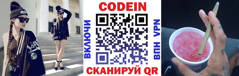 Кодеиновый сироп Lean напиток Lean (лин)  Ардатов 