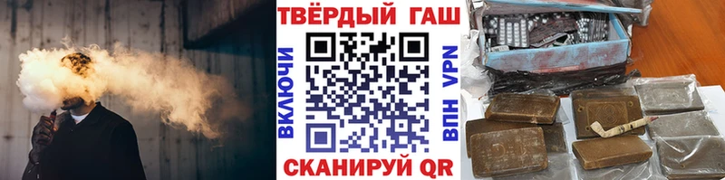 Гашиш Cannabis  Ардатов 