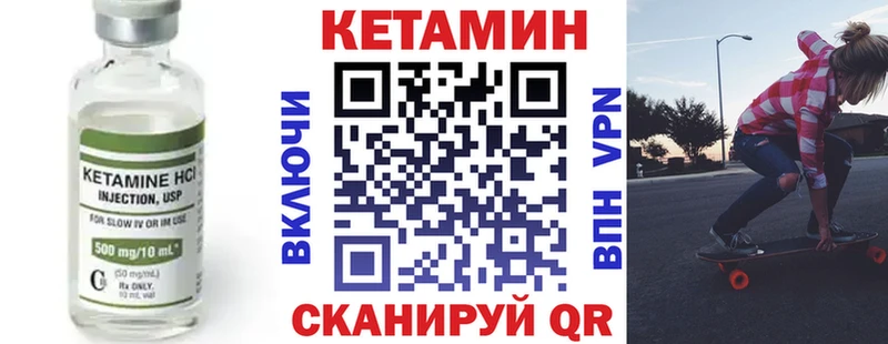 купить закладку  Ардатов  Кетамин VHQ 
