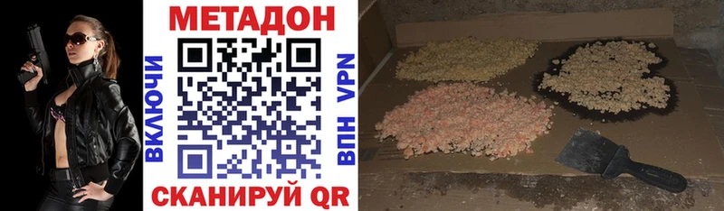 МЕТАДОН VHQ  цены наркотик  Ардатов 